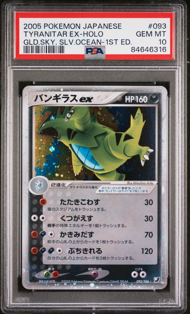 1st Ed Tyranitar ex Golden Sky Silver Ocean Japanese PSA 10 CERT 84646316 - TYRA TCG
