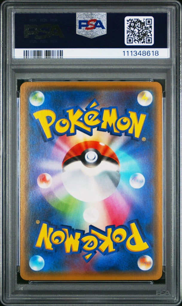 2017 POKEMON JAPANESE SUN & MOON ULTRADIMENSIONAL BEASTS 008 GYARADOS GX ULTRADIMENSIONAL BEASTS PSA 10 CERT 111348618 - TYRA TCG