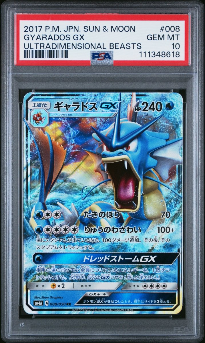2017 POKEMON JAPANESE SUN & MOON ULTRADIMENSIONAL BEASTS #008 GYARADOS TYRA TCG 2017 POKEMON JAPANESE SUN & MOON ULTRADIMENSIONAL BEASTS #008 GYARADOS TYRA TCG