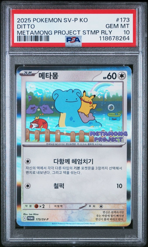 2025 POKEMON KOREAN SV - P PROMO 173 DITTO METAMONG PROJECT STMP RLY PSA 10 CERT 118678264 - TYRA TCG