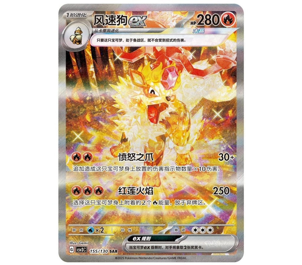 Pokémon TCG - S – CSV3C Fearless Terastal – Booster Box Sealed Case (Slim) - TYRA TCG