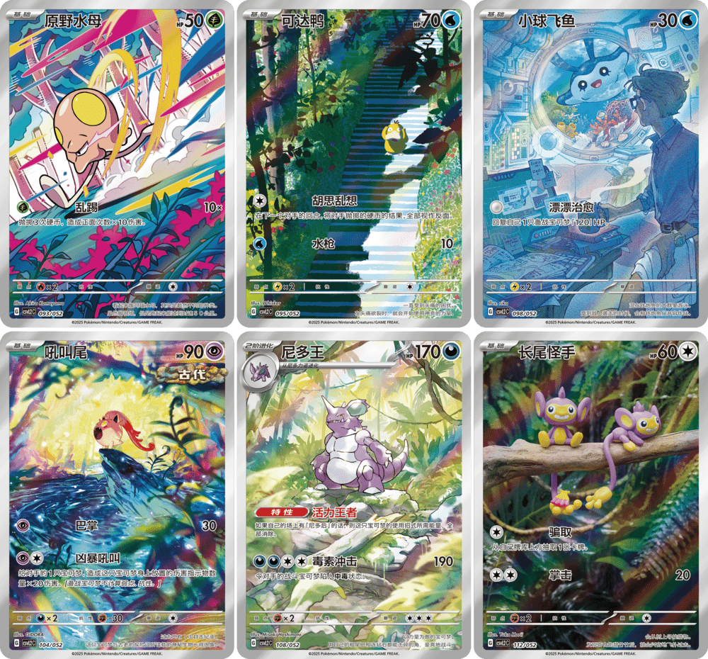 Pokémon TCG - S – CSVL2C: Travel Special Pack - TYRA TCG