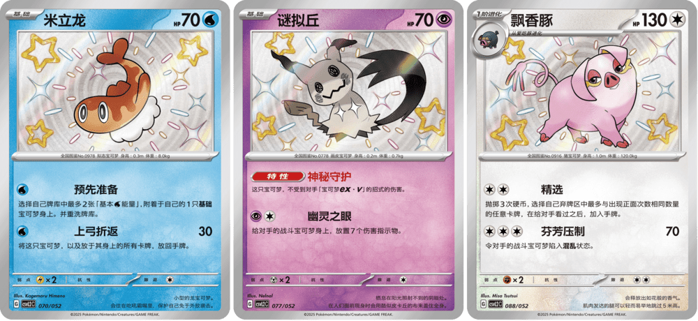 Pokémon TCG - S – CSVL2C: Travel Special Pack - TYRA TCG