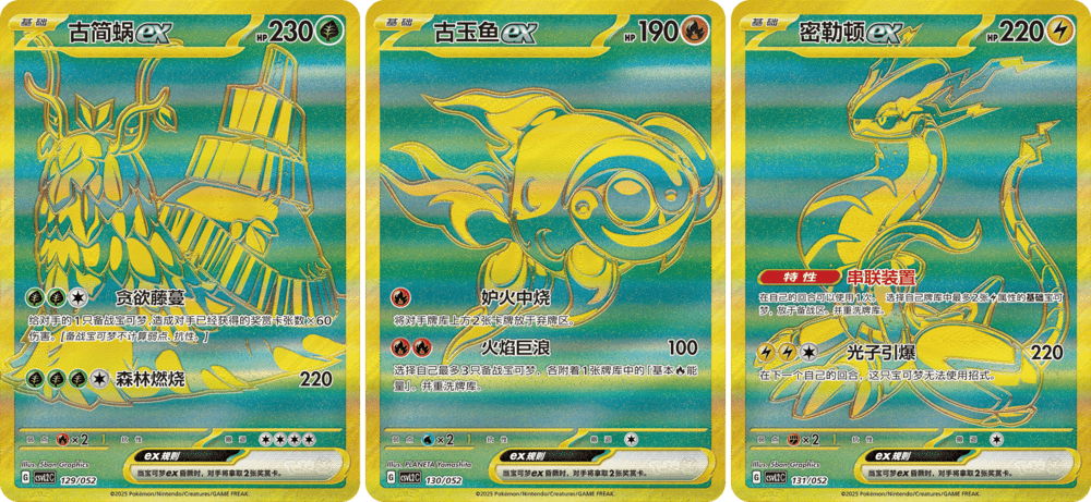 Pokémon TCG - S – CSVL2C: Travel Special Pack - TYRA TCG