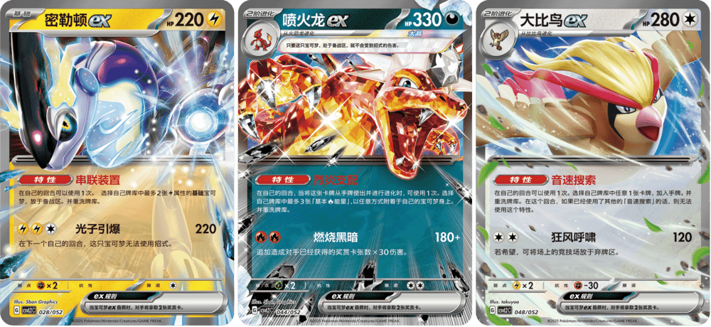 Pokémon TCG - S – CSVL2C: Travel Special Pack - TYRA TCG