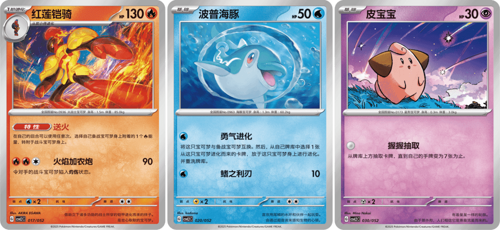 Pokémon TCG - S – CSVL2C: Travel Special Pack - TYRA TCG