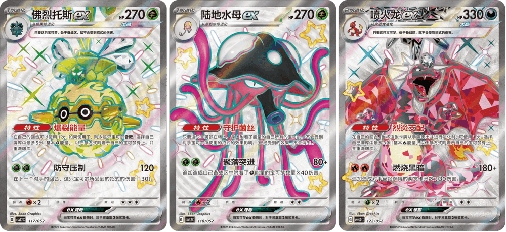 Pokémon TCG - S – CSVL2C: Travel Special Pack - TYRA TCG