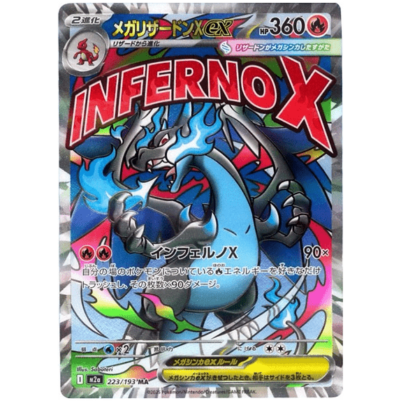 [PRE - ORDER] Pokémon – M2A Inferno X – Booster Box - TYRA TCG