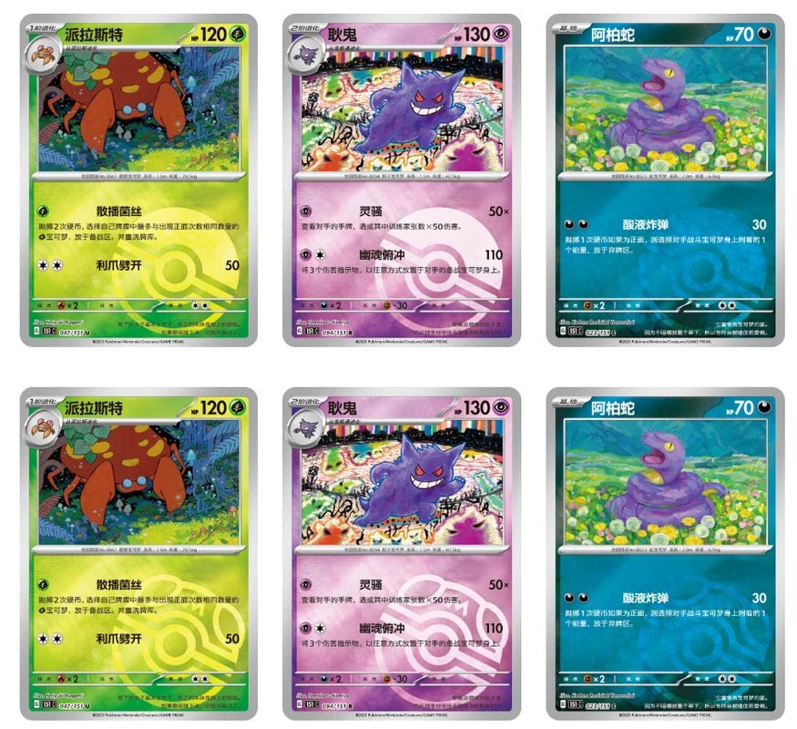 151c surprise slim booster box Pokémon TCG-S 151C – Collect 151C Surprise Booster Box (Slim) – TYRA TCG