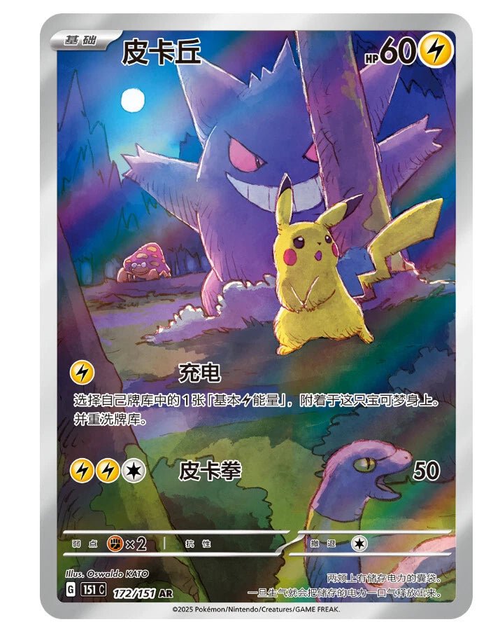 Gengar Pokemon Card Box Japan 75 Cards Pre-Order Pokemon 2025 TCG Chinese 151C Surprise Slim Box Sealed - 75 Cards Scarlet & Violet Gengar Pokemon Tcg Gengar Pokemon Card Box Japan 75 Cards Pre-Order Pokemon 2025 TCG Chinese 151C Surprise Slim Box Sealed - 75 Cards Scarlet & Violet Gengar Pokemon Tcg