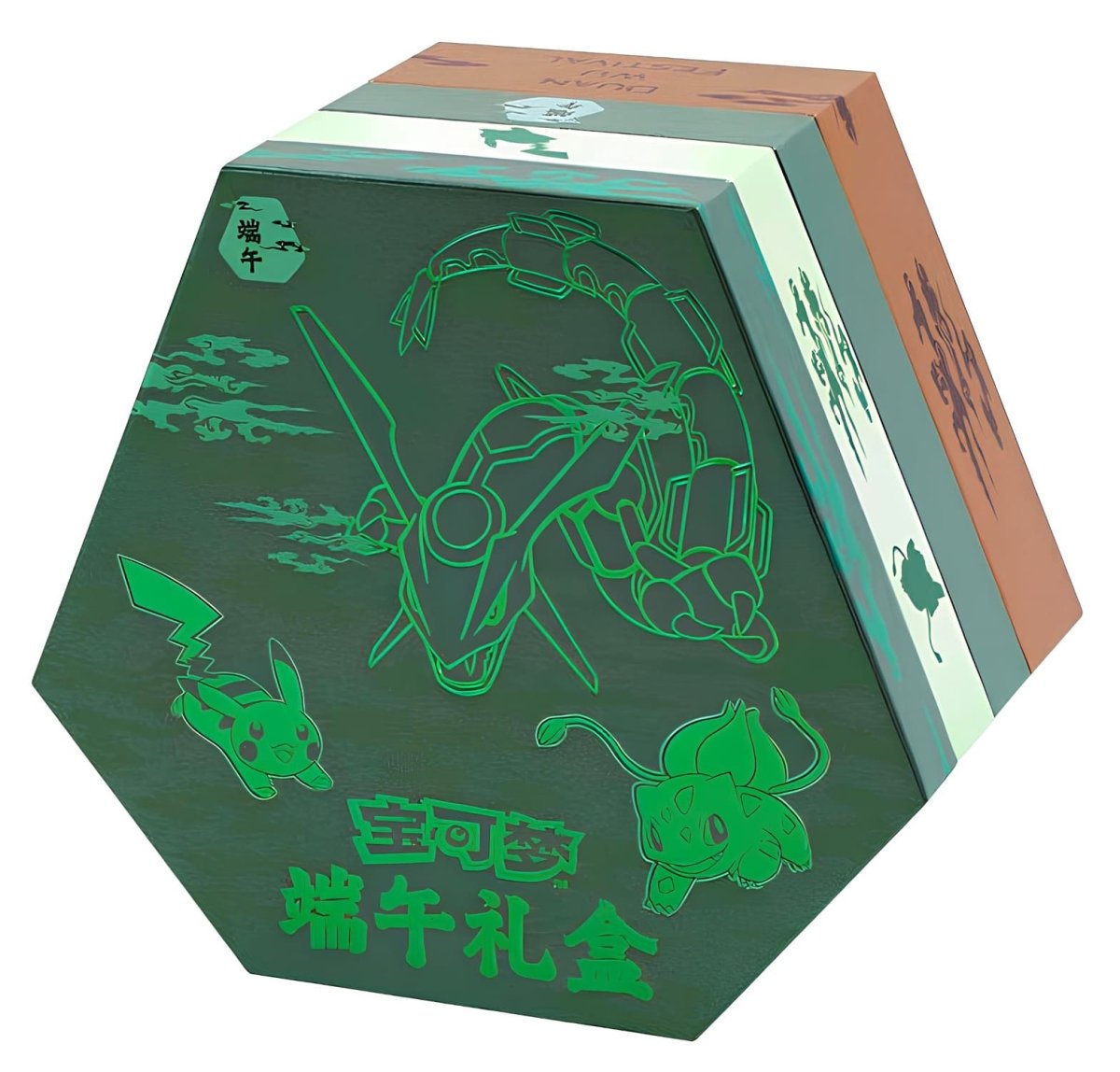 PRE - ORDER! Pokémon TCG - S 2025 Dragon Boat Festival Gift Box - TYRA TCG