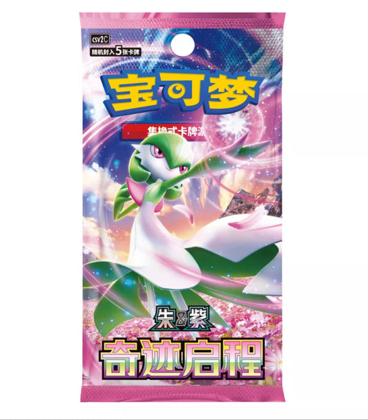 PRE - ORDER! Pokémon TCG - S – CSV2C – Miracle Journey Booster Box (Slim) - TYRA TCG