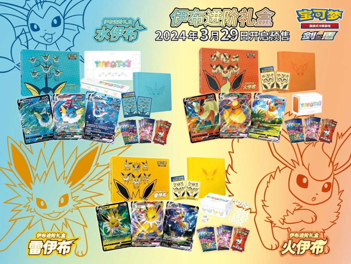 PRE - ORDER! Pokémon TCG - S – Jolteon VMAX Gift Box - TYRA TCG